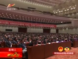 《新闻午报-新疆》 20180124