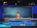 《新闻午报-新疆》 20180208