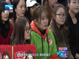 《大王小王》 20180213 相差六十厘米的爱情