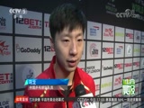 [乒乓球]中国乒乓球队再夺世界杯男女团体冠军