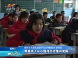 《新闻午报-新疆》 20180303