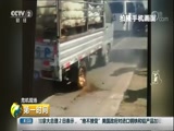 [第一时间]危机现场 河北秦皇岛：消防员逼停货车浇灭火焰_CCTV节目官网-CCTV-2_央视网(cctv.com)