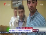 《直播全球》 20180330