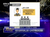 [热线12]热线关注 陕西汉中：张扣扣除夕杀人案调查_CCTV节目官网-CCTV-12_央视网(cctv.com)