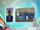[生活圈]被“化妆”的鸡爪_CCTV节目官网-CCTV-1_央视网(cctv.com)