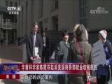 [华人世界]美国 华裔科学家陈霞芬起诉美国商务部就业歧视获胜_CCTV节目官网-CCTV-4_央视网(cctv.com)