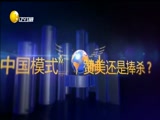 《评辨天下》 20180429