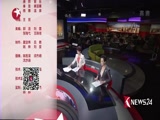 《东方新闻》 20180502