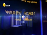 《评辨天下》 20180506