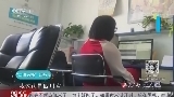 骗子又玩新花样 “网络医托”假看病真赚钱_CCTV节目官网-CCTV-1_央视网(cctv.com)