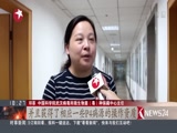 《东方新闻》 20180517