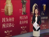 《直播全球》 20180518