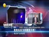 《评辨天下》 20180520