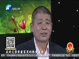 《金色梦舞台》 20180603 平凡的家庭 不平凡的爱