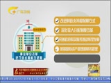 《广西新闻》 20180603