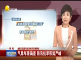 辽宁新闻, 20180711