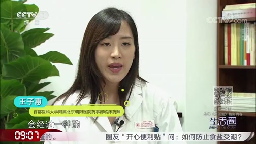 [生活圈]警惕药物与饮品的不良反应 喝完药酒吃头孢 公交车上突发休克_CCTV节目官网-CCTV-1_央视网(cctv.com)