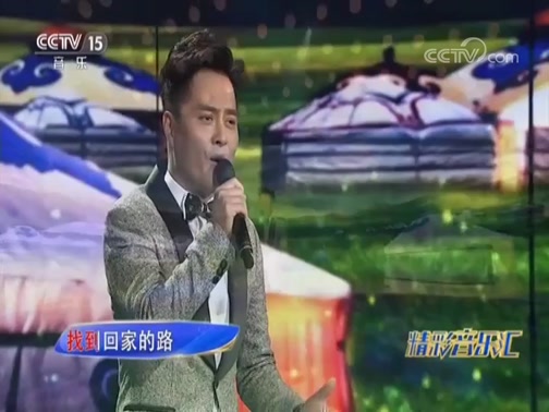 [精彩音乐汇]歌曲《父亲的草原母亲的河 演唱:云飞