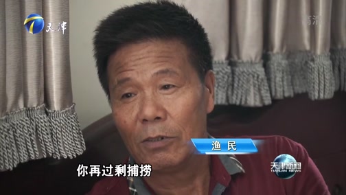 天津新闻, 20181011