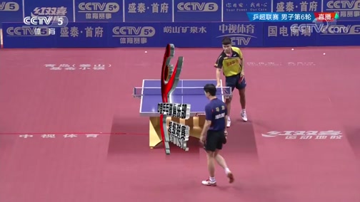 [乒乓球]乒超联赛：鲁能潍坊高新VS安徽朗坤