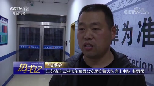 [热线12]江苏连云港：警方开展治安专项行动_CCTV节目官网-CCTV-12_央视网(cctv.com)