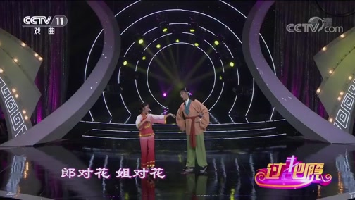 [过把瘾]黄梅戏《打猪草》选段 演唱：何云 张果果_CCTV节目官网-CCTV-11_央视网(cctv.com)