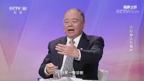 [健康之路]小心身边的毒物 药片_CCTV节目官网-CCTV-10_央视网(cctv.com)