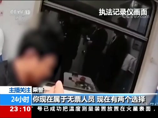 [24小时]春运返程路·2623次 列车上强行霸座 男子被拘留