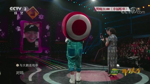 [开门大吉]大鹏妈妈现场连线大鹏 母子俩温情满满 亲情如此美好_CCTV节目官网-CCTV-3_央视网(cctv.com)