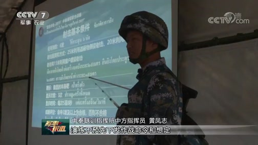 [军事报道]“蓝色突击-2019”中泰海军联训 联训今天结束 中方参演舰艇返航归建_CCTV节目官网-CCTV-7_央视网(cctv.com)