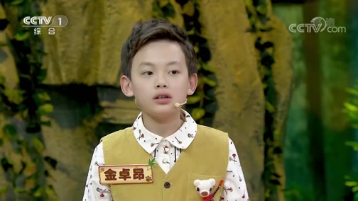 [正大综艺·动物来啦]动物我知道 20191229_CCTV节目官网-CCTV-1_央视网(cctv.com)