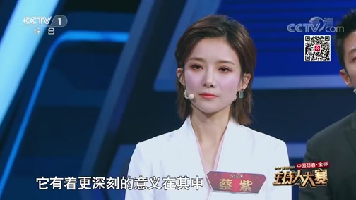 [2019主持人大赛]董卿：作为主持人必须有认知和探索