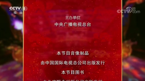 《中国诗词大会》第五季_第五场_20200203_2020-02-03_22_13_05.mp4