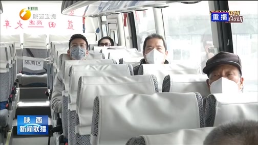 [陕西新闻联播]西安市7家一级客运站全部恢复运营 每车客座率不超过50％