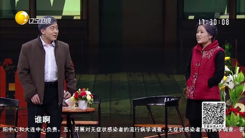 [欢乐集结号]小品《四大才子》 表演:小沈阳,杨树林,沈春阳,宋晓峰等