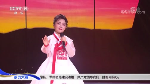 [民歌中国]歌曲《吉祥欢歌》 演唱:泽旺多吉