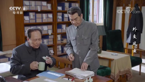 《外交风云》龚澎脑溢血病情加重 周总理前去探望