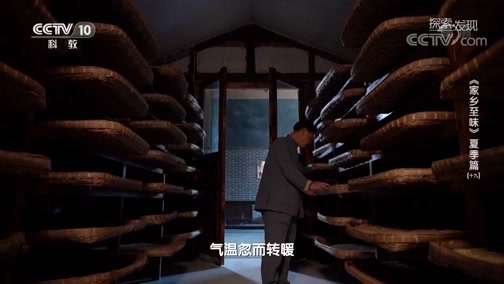 [探索·发现]酿制酱油_CCTV节目官网-CCTV-10_央视网(cctv.com)