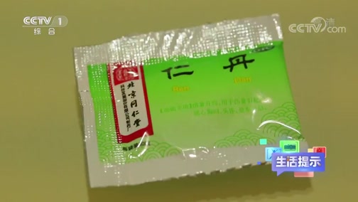 [生活提示]要根据中暑原因 对症选择解暑药_CCTV节目官网-CCTV-1_央视网(cctv.com)