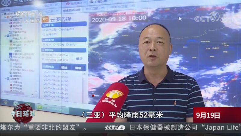 [今日环球]台风“红霞”影响中国多地_CCTV节目官网-CCTV-4_央视网(cctv.com)