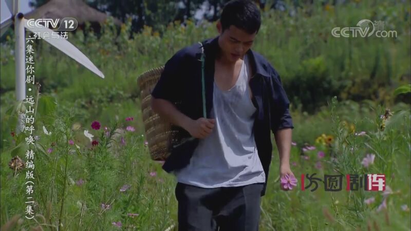 方圆剧阵20201119五集迷你剧集苍山恋第五集