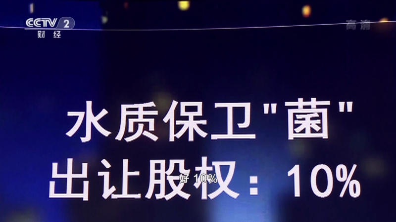 [创业英雄汇]水质保卫“菌” “酶+菌”治理水污染_CCTV节目官网-CCTV-2_央视网(cctv.com)