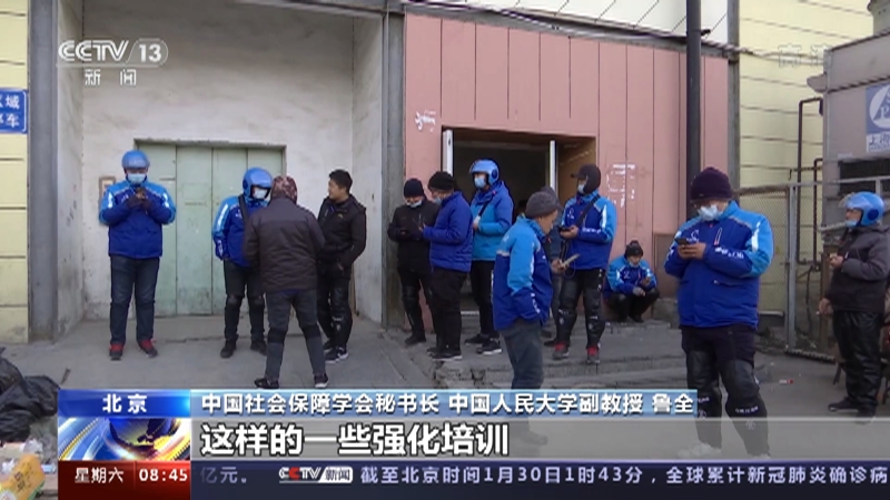 [朝闻天下]记者调查 外卖骑手交通违法行为为何屡见不鲜 专家：平台需负起责任减少交通违法可能_CCTV节目官网-CCTV-13_央视网(cctv.com)