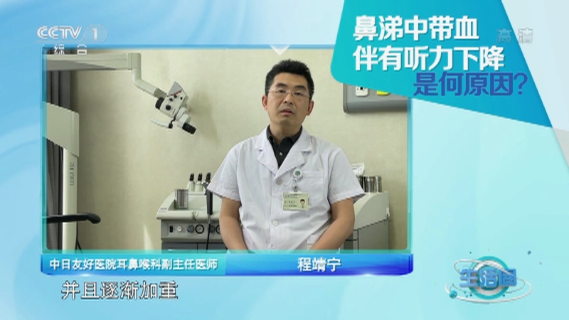 [生活圈]鼻出血如何正确处理？_CCTV节目官网-CCTV-1_央视网(cctv.com)