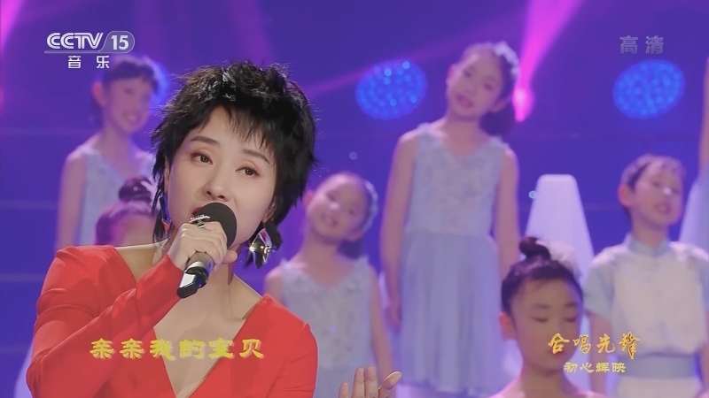 《合唱先锋》 20210514 初心辉映_CCTV节目官网-CCTV-15_央视网(cctv.com)