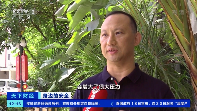 [天下财经]身边的安全 冰冻饮料爆炸伤人频发 含气液体放入冰箱要慎重_CCTV节目官网-CCTV-2_央视网(cctv.com)