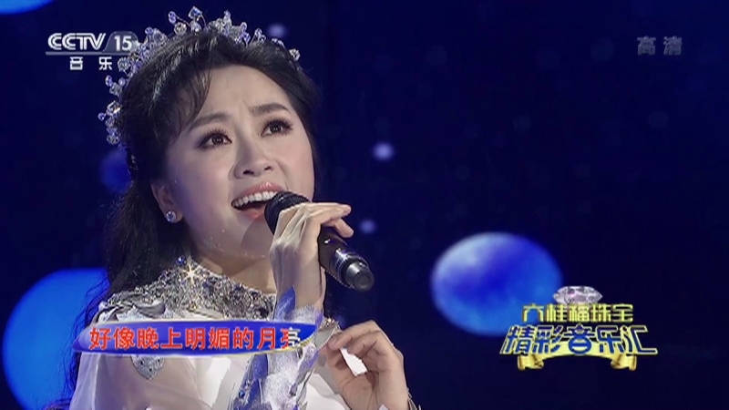 [精彩音乐汇]歌曲《在那遥远的地方》 演唱：金婷婷_CCTV节目官网-CCTV-15_央视网(cctv.com)