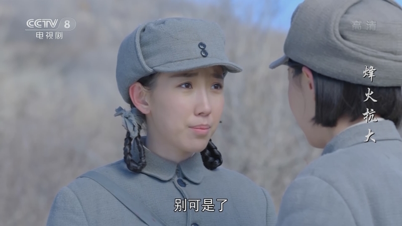 《烽火抗大》晓婉向婷婷坦白了自己的心意 并祝福婷婷