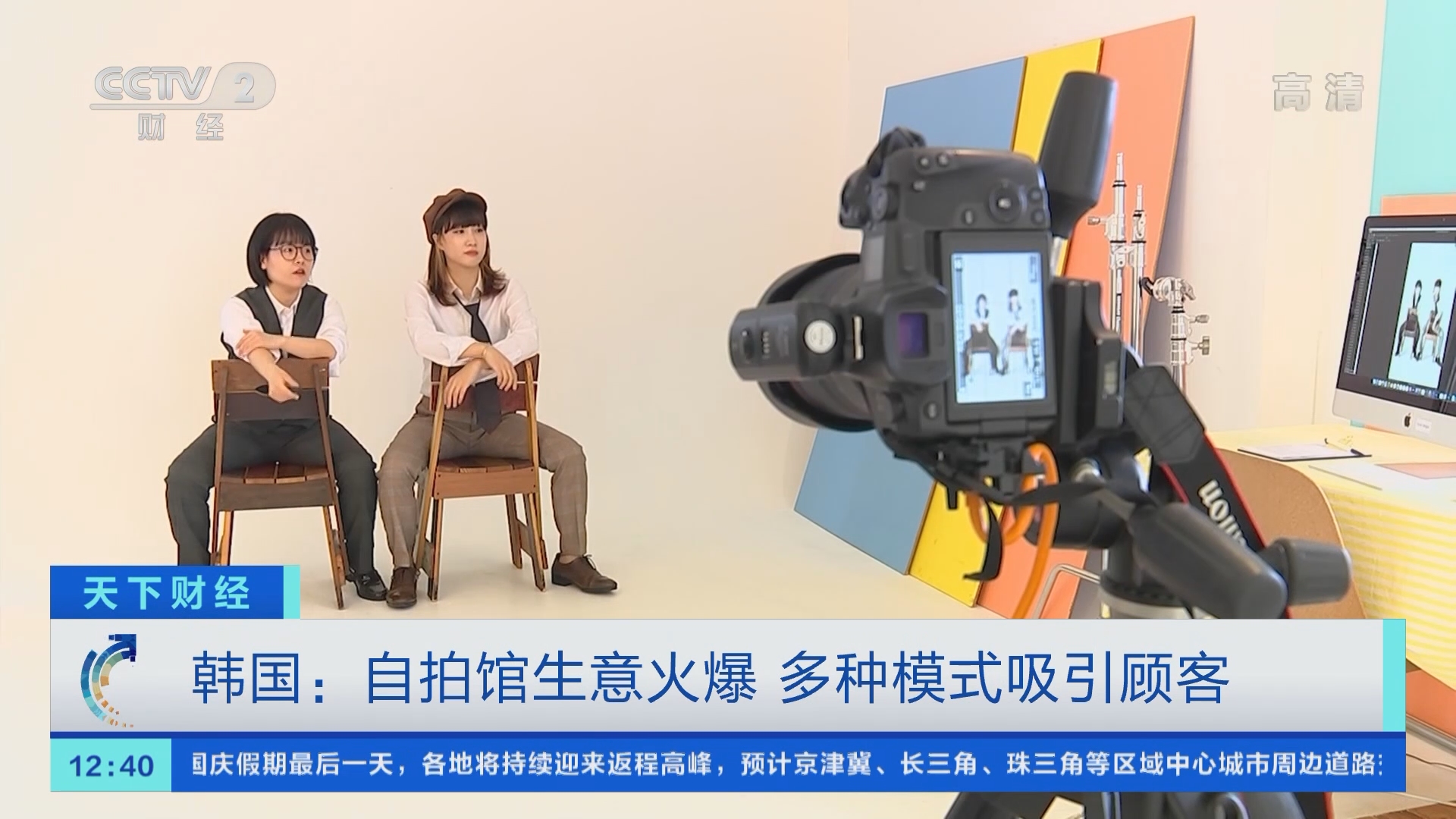[天下财经]韩国：自拍馆生意火爆 多种模式吸引顾客_CCTV节目官网-CCTV-2_央视网(cctv.com)