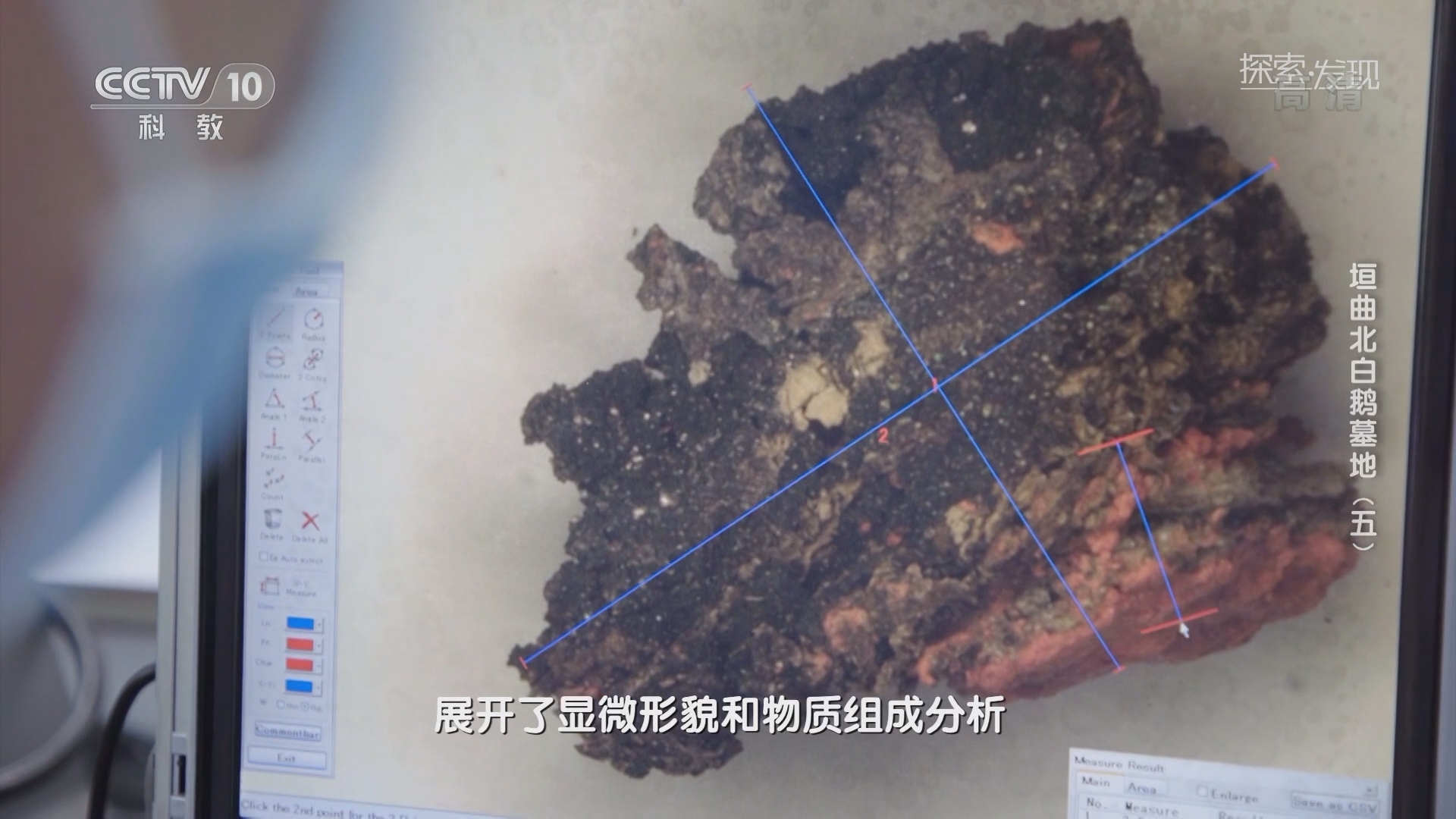 [探索·发现]科技考古验证北白鹅M4号墓出土的铜盒内的物质就是两千年前的化妆品_CCTV节目官网-CCTV-10_央视网(cctv.com)
